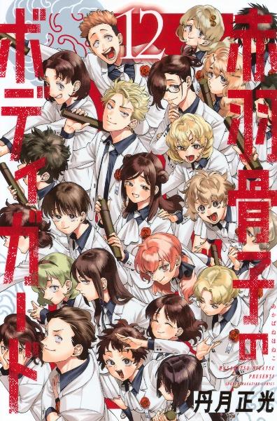 Amazon.co.jp: 薬屋のひとりごと 1〜12巻 漫画全巻 全巻セット