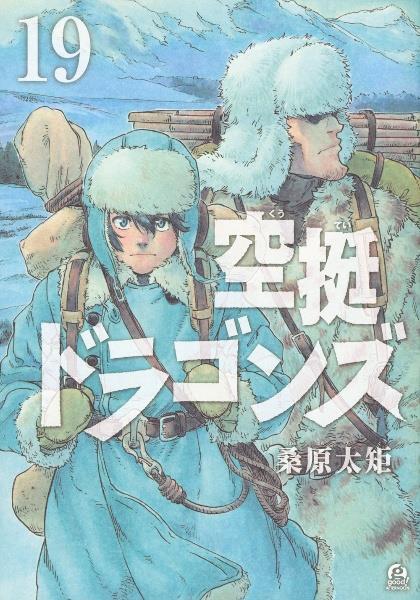 VINLAND SAGA－ヴィンランド・サガ－ 28巻 | 宅配