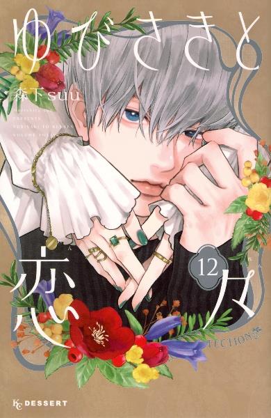 キングダム 74巻 | 宅配コミックレンタルのTSUTAYA DISCAS