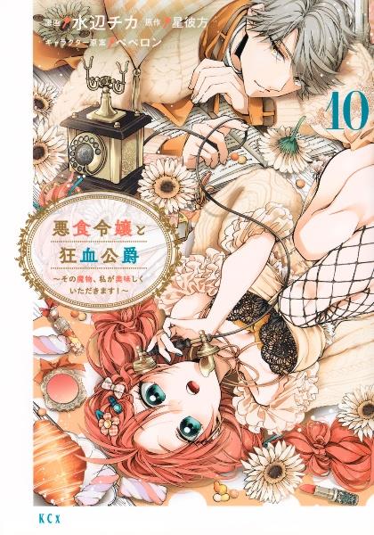 薬屋のひとりごと 1〜12巻 Amazon.co.jp: 薬屋のひとりごと 12巻 (デジタル版ビッグ
