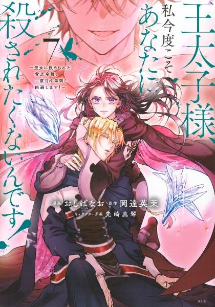 薬屋のひとりごと　7〜15 薬屋のひとりごと 15 通販｜セブンネットショッピング