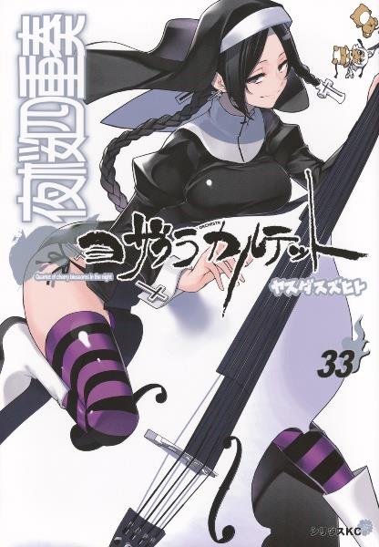 おおきく振りかぶって 1〜35巻 コミックス | おおきく振りかぶって