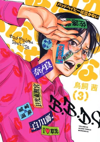 メダリスト 11巻 | 宅配コミックレンタルのTSUTAYA DISCAS