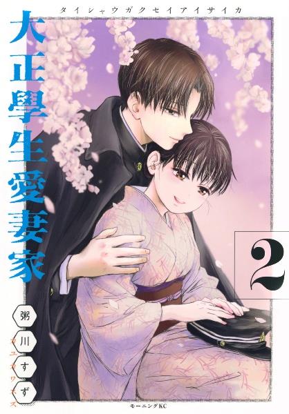 キングダム 74巻 | 宅配コミックレンタルのTSUTAYA DISCAS