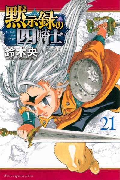 帯付き多数】小説 千本桜 全巻セットの通販 by ミネラル's shop