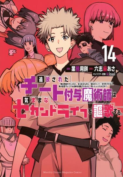 転生したらスライムだった件　1-23巻　02240809K01S Amazon.co.jp: 転生したらスライムだった件(29) (シリウスKC