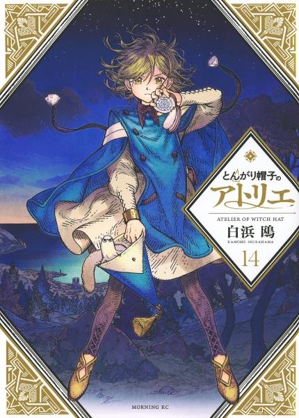 薬屋のひとりごと 13巻 | 宅配コミックレンタルのTSUTAYA DISCAS