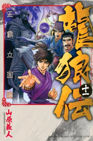 釣りキチ三平　作者自選集　全巻 釣りキチ三平 作者自選傑作集 2巻 | 少年コミック | 宅配