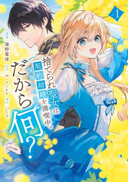 薬屋のひとりごと〜猫猫の後宮謎解き手帳〜  1〜15巻 Amazon.co.jp: 薬屋のひとりごと~猫猫の後宮謎解き手帳~ (15