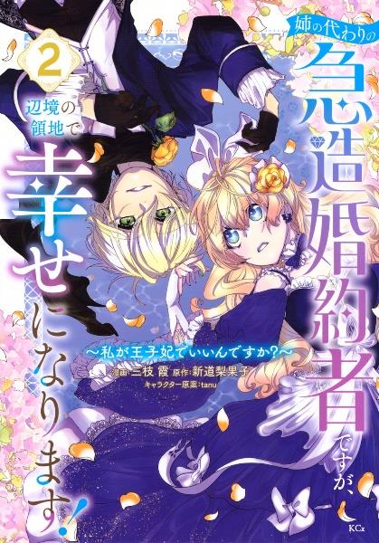 薬屋のひとりごと～猫猫の後宮謎解き手帳～1〜15巻　 15冊セット 51P0HHBl46L.__AC_SR150,300___.jpg