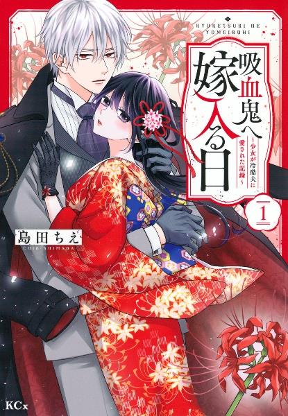 薬屋のひとりごと　7〜15 薬屋のひとりごと 7 by Natsu Hyuuga | Goodreads