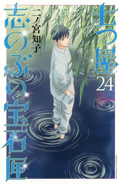 放課後カルテ　1巻〜16巻　3巻欠品の15冊セット Amazon.co.jp: 放課後カルテ コミック 全16巻 完結セット (BE