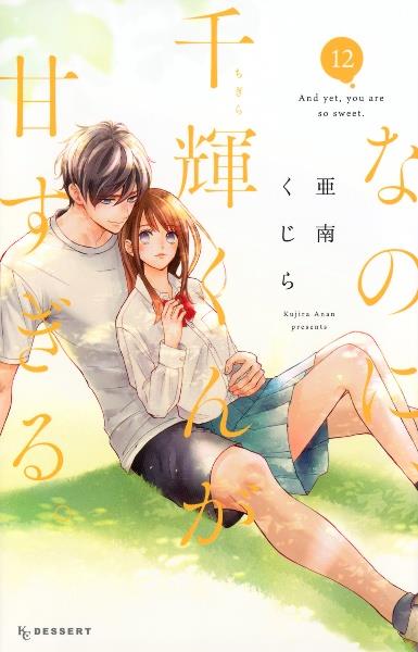 キングダム 74巻 | 宅配コミックレンタルのTSUTAYA DISCAS