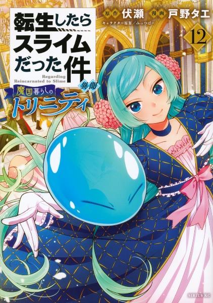 戦国小町苦労譚 18巻 | 宅配コミックレンタルのTSUTAYA DISCAS