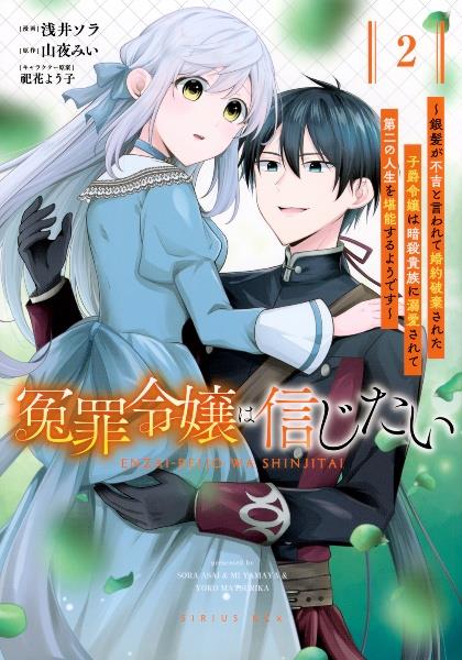岩肌の花嫁は愛で溶かされる 1巻 | 宅配コミックレンタルのTSUTAYA DISCAS