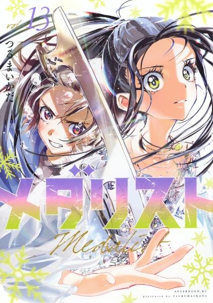 薫る花は凛と咲く　1〜15巻 薫る花は凛と咲く 1巻 | 宅配コミックレンタルのTSUTAYA DISCAS