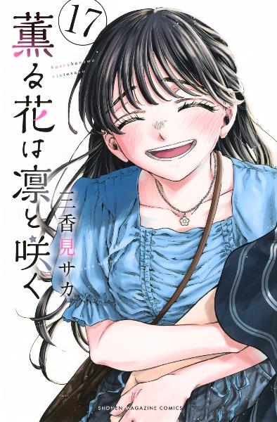 推しの子】 16巻 | 宅配コミックレンタルのTSUTAYA DISCAS