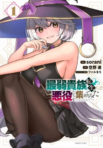 無職転生～異世界行ったら本気だす～ 1巻〜18巻セット Amazon.co.jp: 無職転生 ~異世界行ったら本気だす~ 1 (MF