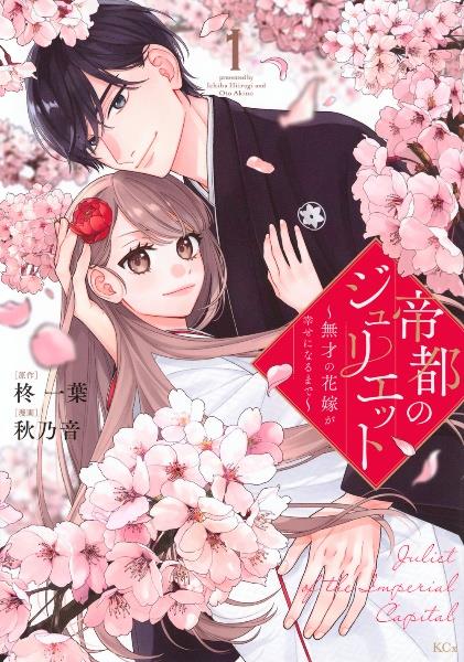 薬屋のひとりごと 全１２巻＋猫猫の後宮謎解き手帳全15巻 薬屋のひとりごと～猫猫の後宮謎解き手帳～（12） (サンデーGX