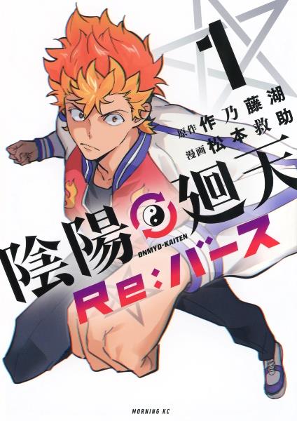 アラフォー冒険者、伝説となる 6巻  サイン本 TSUTAYA限定特典あり】『アラフォー冒険者、伝説となる ～SS