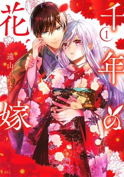 薬屋のひとりごと～猫猫の後宮謎解き手帳～1巻〜16巻 薬屋のひとりごと～猫猫の後宮謎解き手帳～ 16 | 書籍 | 小学館