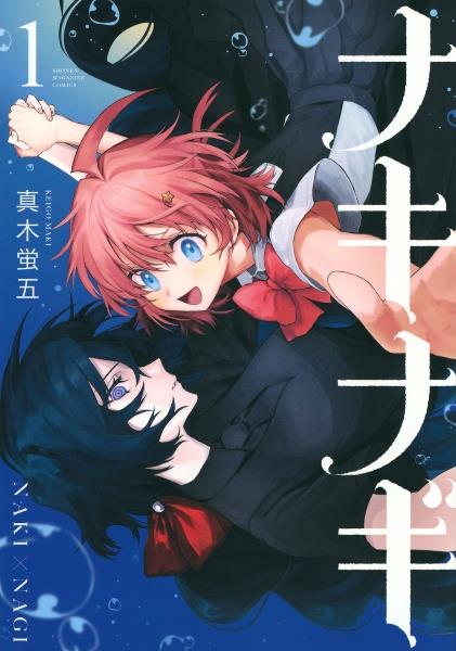 ノラガミ 1巻 | 宅配コミックレンタルのTSUTAYA DISCAS