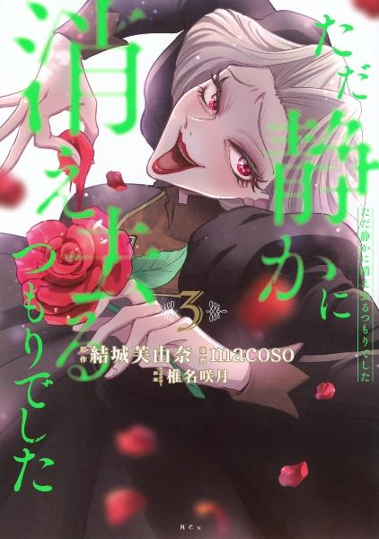 悪徳令嬢に転生したのに、まさかの求婚！？～手のひら返しの求婚は