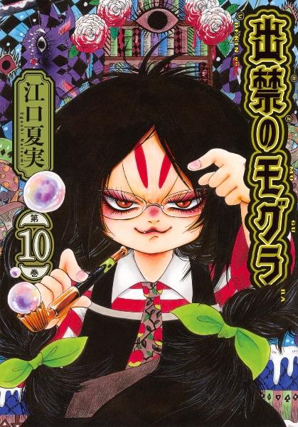アンダーニンジャ 15巻 | 宅配コミックレンタルのTSUTAYA DISCAS