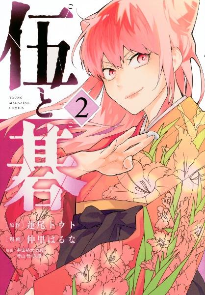 キングダム １〜７４巻 レンタル落ち Amazon.co.jp: キングダム 全19巻 + 飛翔篇 全19巻 [レンタル