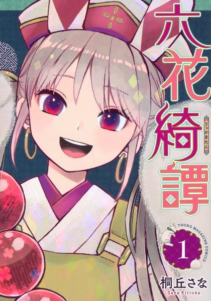 ドラゴン桜 21巻 | 宅配コミックレンタルのTSUTAYA DISCAS