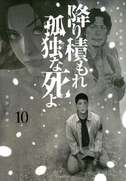 ザ・ファブル 22巻 | 宅配コミックレンタルのTSUTAYA DISCAS