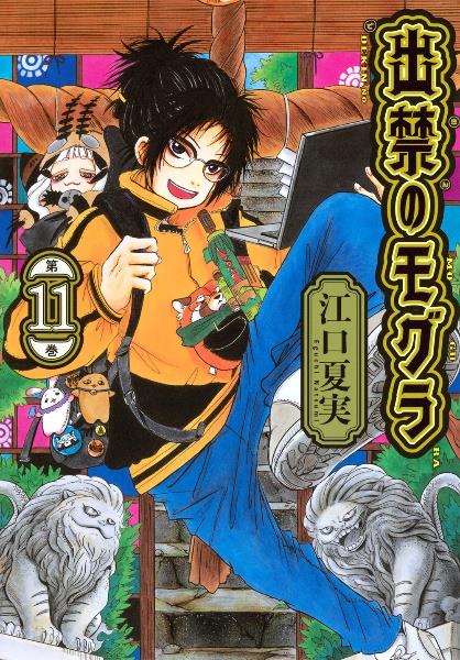 1日外出録ハンチョウ 17巻 | 宅配コミックレンタルのTSUTAYA DISCAS