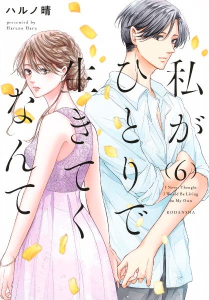 リエゾン　こどものこころ診療所　全21巻 新品 / リエゾン -こどものこころ診療所- (1-21巻 全巻) 全巻セット