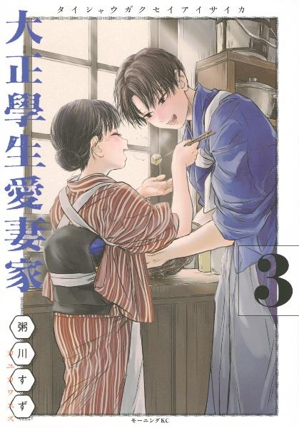 その着せ替え人形－ビスク・ドール－は恋をする 14巻 | 宅配コミック