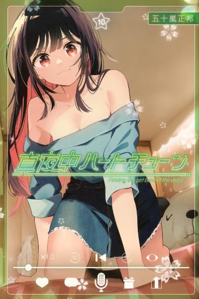 薫る花は凛と咲く 18巻 | 宅配コミックレンタルのTSUTAYA DISCAS