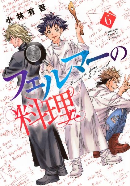 新・コータローまかりとおる！ 3巻 | 宅配コミックレンタルのTSUTAYA