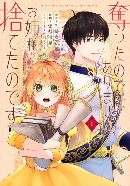 キングダム 76巻 | 宅配コミックレンタルのTSUTAYA DISCAS