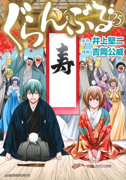 青野くんに触りたいから死にたい 8巻 | 宅配コミックレンタルの