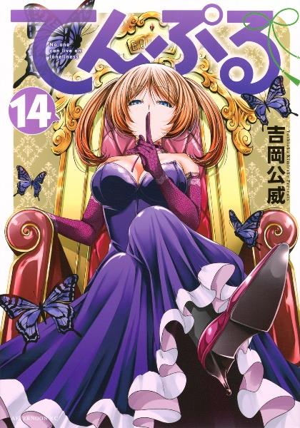 パラレルパラダイス 23巻 | 宅配コミックレンタルのTSUTAYA DISCAS