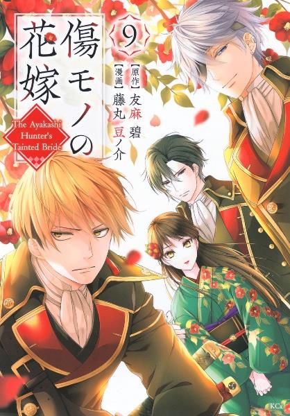 岩肌の花嫁は愛で溶かされる 1巻 | 宅配コミックレンタルのTSUTAYA DISCAS