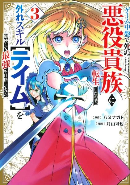 キングダム 76巻 | 宅配コミックレンタルのTSUTAYA DISCAS