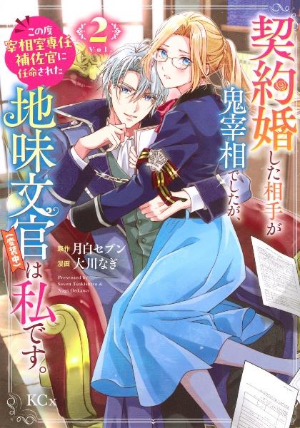 VINLAND SAGA－ヴィンランド・サガ－ 28巻 | 宅配