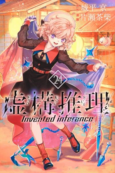 カッコウの許嫁 17巻 | 宅配コミックレンタルのTSUTAYA DISCAS