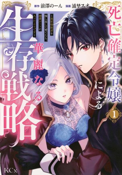 コミックレンタル週間総合ランキング | 宅配コミックレンタルのTSUTAYA