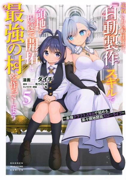 その着せ替え人形－ビスク・ドール－は恋をする 14巻 | 宅配コミック