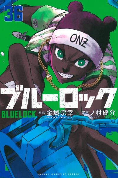 ガチアクタ 15巻 | 宅配コミックレンタルのTSUTAYA DISCAS