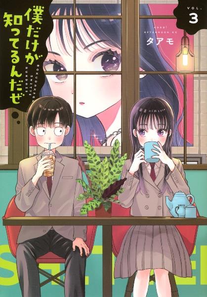 薬屋のひとりごと～猫猫の後宮謎解き手帳～ 16巻 | 宅配コミック