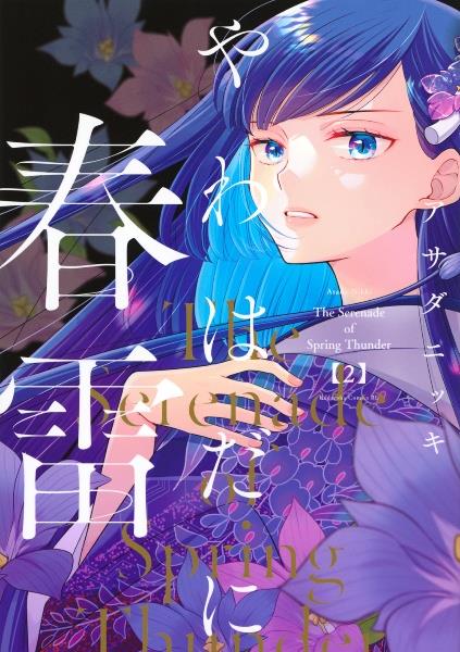 キングダム 74巻 | 宅配コミックレンタルのTSUTAYA DISCAS