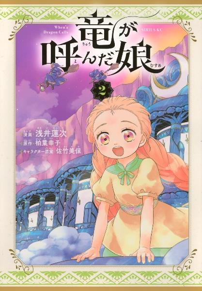 代紋TAKE2 62巻 | 宅配コミックレンタルのTSUTAYA DISCAS