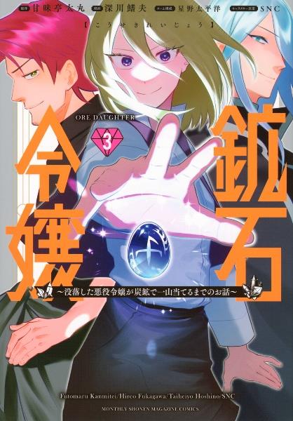 2．5次元の誘惑－リリサ－ 20巻 | 宅配コミックレンタルのTSUTAYA